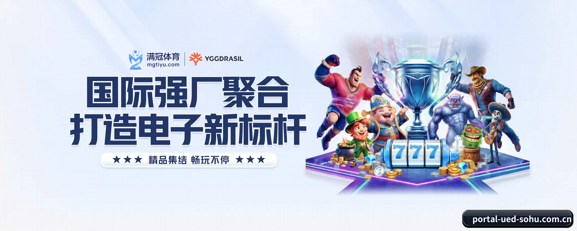 ued平台五大核心频道,全面承载赛事直播与即时比分